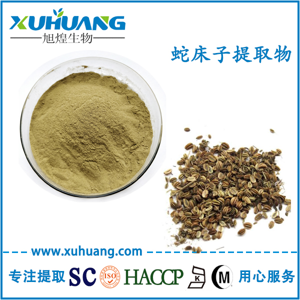 蛇床子提取物