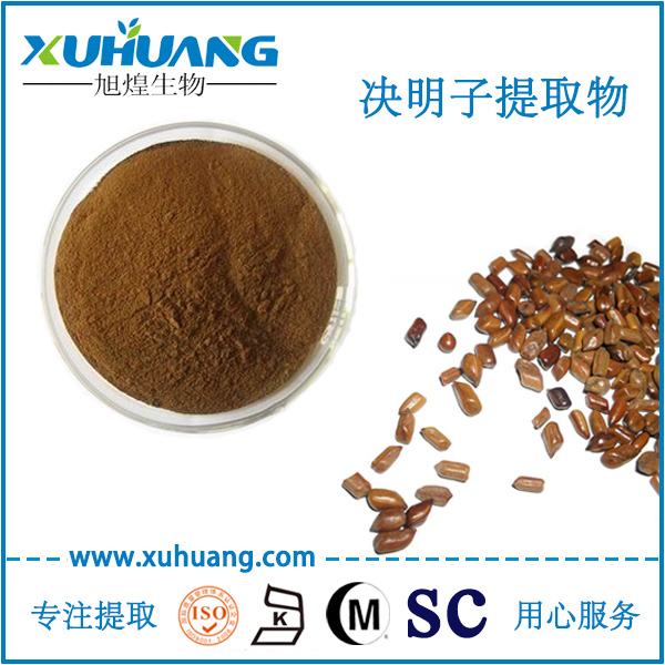 决明子提取物