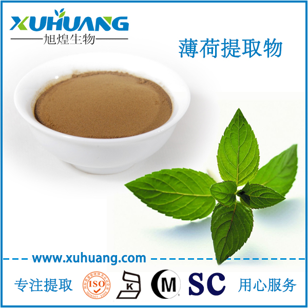 薄荷提取物